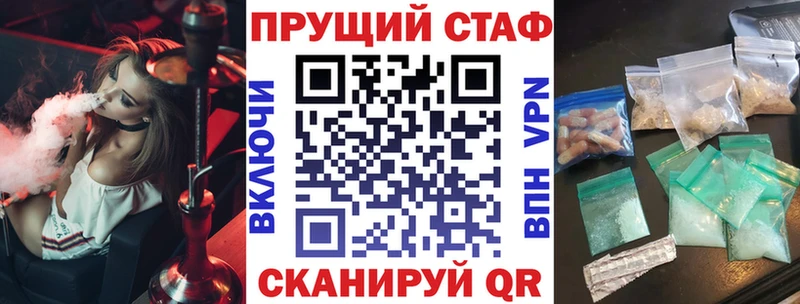 Где купить наркоту Звенигово A PVP  Канабис  АМФ  Псилоцибиновые грибы  Cocaine  Меф мяу мяу  ГАШ 