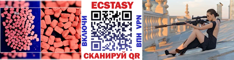 Экстази 250 мг  Звенигово 
