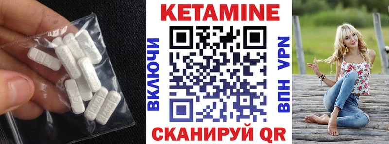 Кетамин VHQ  ссылка на мегу   Звенигово  закладки 