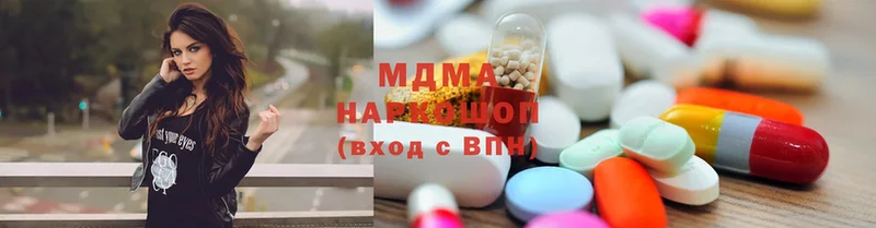 продажа наркотиков  Звенигово  MDMA молли 